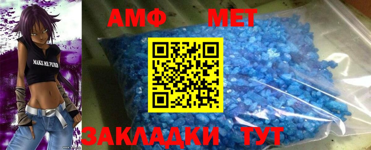 АМФЕТАМИН 97%  Вход с VPN  АМФ  Углич 