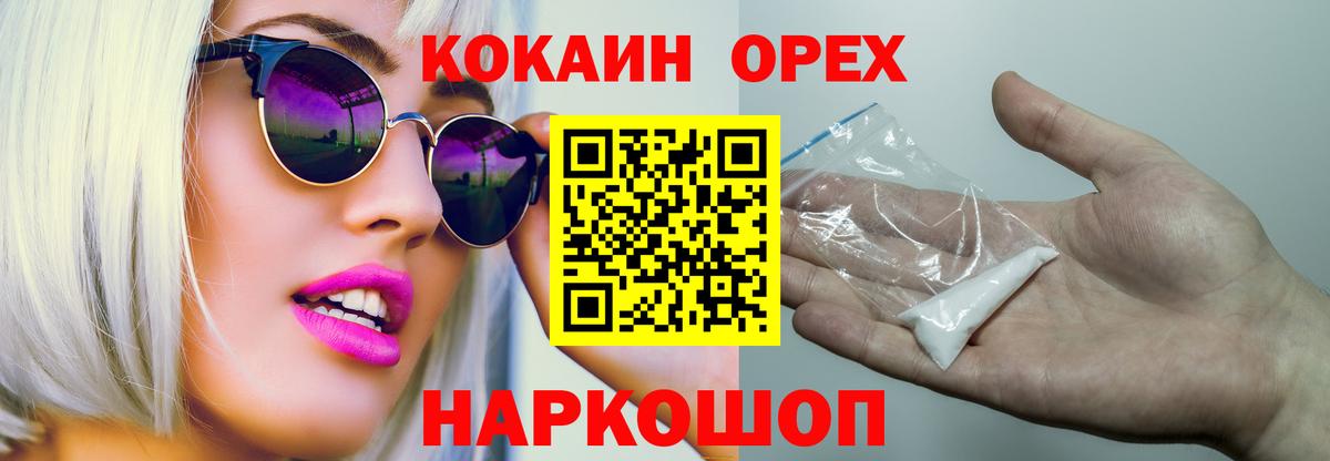 Cocaine Columbia Углич