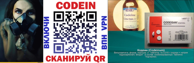 Кодеиновый сироп Lean напиток Lean (лин)  Углич 