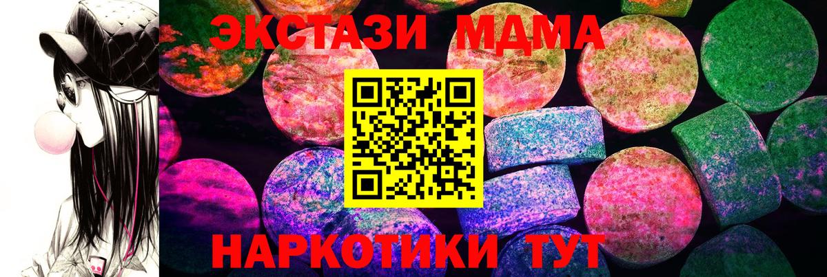 Экстази  Ecstasy VHQ  Вход с VPN  Углич 