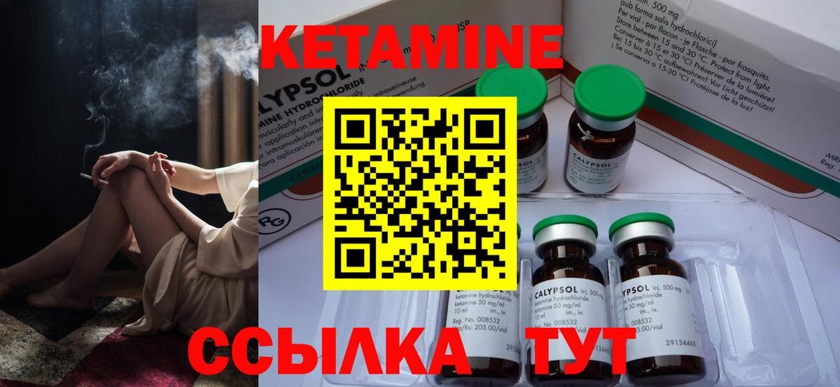 Кетамин VHQ Углич