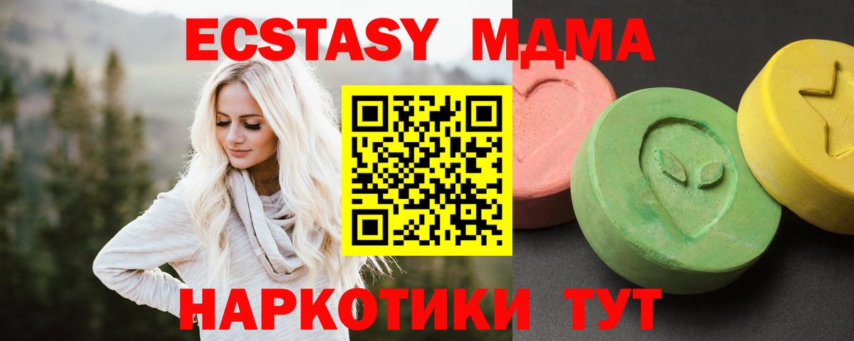 Углич  МДМА  Вход с VPN  MDMA кристаллы  МДМА crystal 