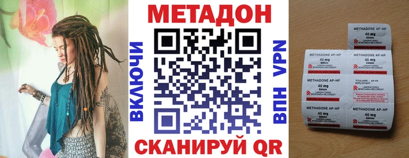 Метадон methadone  Углич 