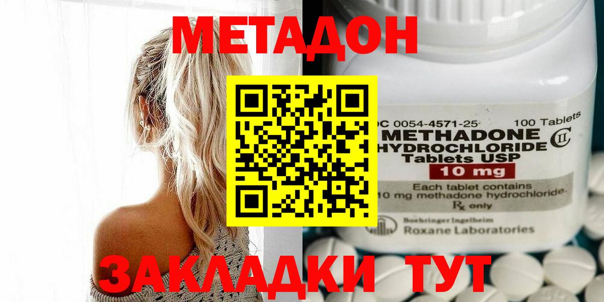 blacksprut ТОР  Вход с VPN  Углич  Метадон VHQ 
