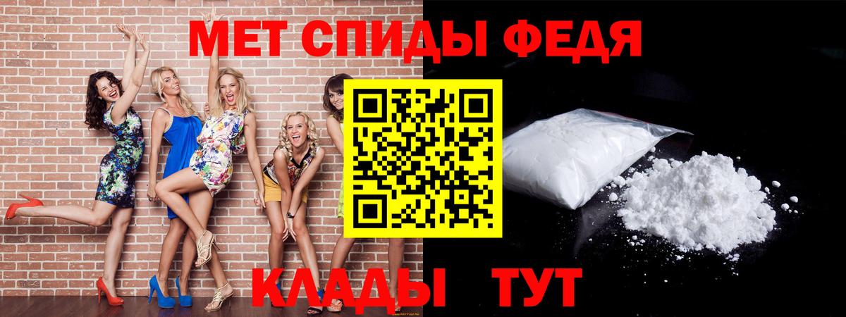 МЕТАМФЕТАМИН кристалл  Вход с VPN  Первитин  Углич 