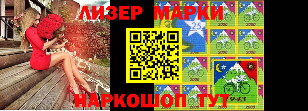 Марки NBOMe 1,8мг  Вход с VPN  Углич 