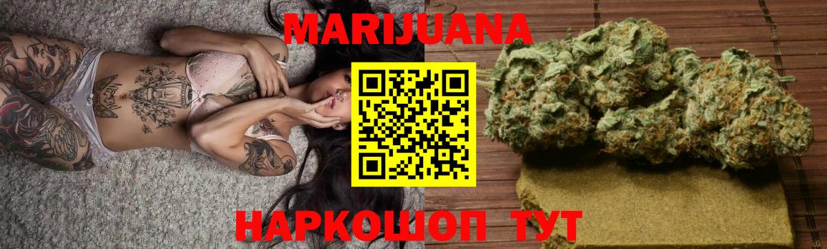 Бошки Шишки гибрид Углич